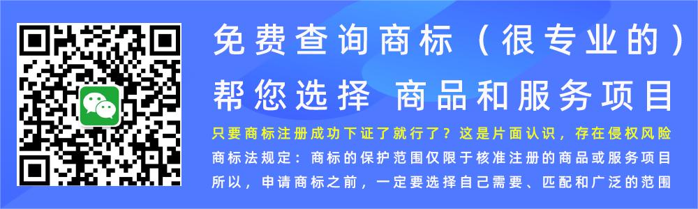 最新2024商标分类表(共计45个大类别)-相关介绍(pic1) 免费商标查询-商品或服务项目.jpg