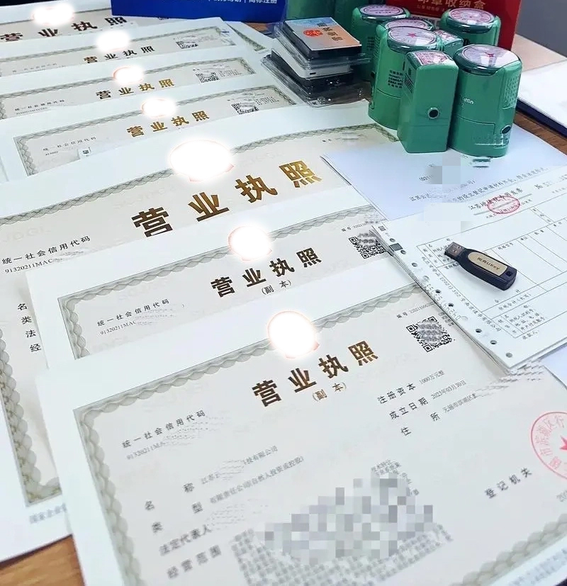 营业执照.jpg